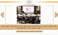  آموزش رستوران داران در خصوص تغذیه سالم با تاکید بر کاهش مصرف نمک و چربی