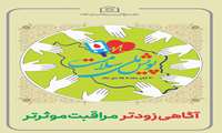 قابل توجه ساکنین محترم محله زیرانگی 