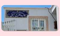 ارائه ۸۰۹ خدمت در خانه بهداشت روستای سهیلی در تعطیلات نوروزی