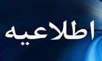 قابل توجه ساکنین محترم شهرستان قشم  