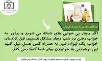 ارمغان سلامتی با مصرف لبنیات