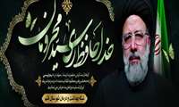 پیام تسلیت مدیر شبکه بهداشت ودرمان شهرستان قشم 