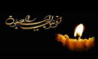 پیام تسلیت مدیر  شبکه بهداشت و درمان شهرستان قشم در پی درگذشت والده دکتر پژمان شاهرخی 